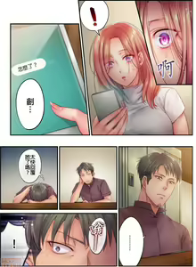 Page 262 of Netori Esthe de, Konya, Tsuma ga.... Part.1-35 - preview thumbnail