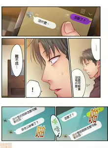 Page 263 of Netori Esthe de, Konya, Tsuma ga.... Part.1-35 - preview thumbnail