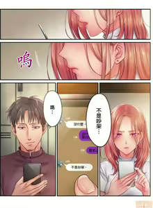 Page 264 of Netori Esthe de, Konya, Tsuma ga.... Part.1-35 - preview thumbnail