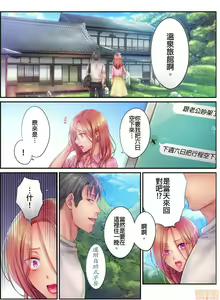 Page 266 of Netori Esthe de, Konya, Tsuma ga.... Part.1-35 - preview thumbnail