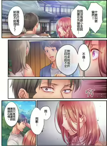 Page 267 of Netori Esthe de, Konya, Tsuma ga.... Part.1-35 - preview thumbnail
