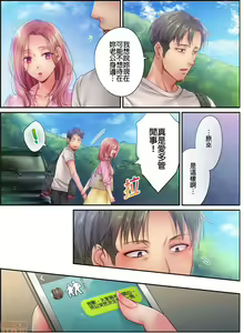 Page 268 of Netori Esthe de, Konya, Tsuma ga.... Part.1-35 - preview thumbnail