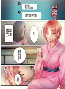 Page 269 of Netori Esthe de, Konya, Tsuma ga.... Part.1-35 - preview thumbnail