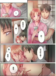 Page 270 of Netori Esthe de, Konya, Tsuma ga.... Part.1-35 - preview thumbnail