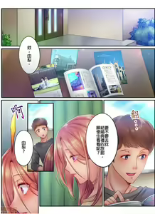 Page 303 of Netori Esthe de, Konya, Tsuma ga.... Part.1-35 - preview thumbnail