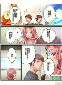 Page 305 of Netori Esthe de, Konya, Tsuma ga.... Part.1-35 - preview thumbnail