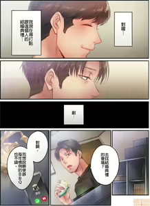Page 306 of Netori Esthe de, Konya, Tsuma ga.... Part.1-35 - preview thumbnail