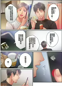 Page 307 of Netori Esthe de, Konya, Tsuma ga.... Part.1-35 - preview thumbnail