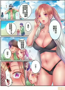Page 309 of Netori Esthe de, Konya, Tsuma ga.... Part.1-35 - preview thumbnail