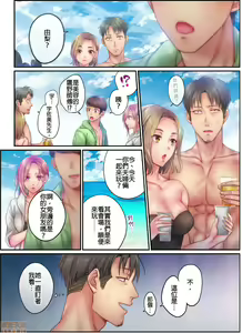 Page 310 of Netori Esthe de, Konya, Tsuma ga.... Part.1-35 - preview thumbnail