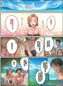 Page 311 of Netori Esthe de, Konya, Tsuma ga.... Part.1-35 - preview thumbnail