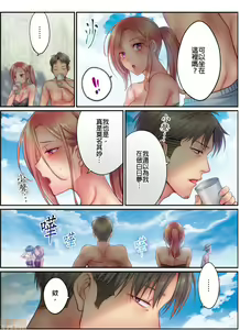 Page 314 of Netori Esthe de, Konya, Tsuma ga.... Part.1-35 - preview thumbnail