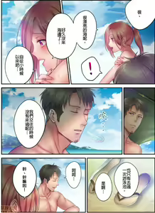 Page 315 of Netori Esthe de, Konya, Tsuma ga.... Part.1-35 - preview thumbnail