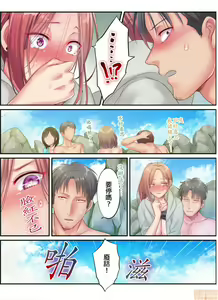 Page 329 of Netori Esthe de, Konya, Tsuma ga.... Part.1-35 - preview thumbnail
