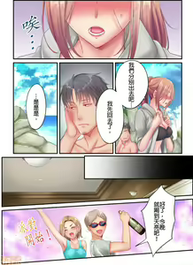 Page 330 of Netori Esthe de, Konya, Tsuma ga.... Part.1-35 - preview thumbnail