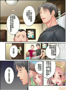 Page 331 of Netori Esthe de, Konya, Tsuma ga.... Part.1-35 - preview thumbnail