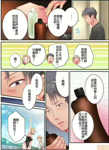 Page 332 of Netori Esthe de, Konya, Tsuma ga.... Part.1-35 - preview thumbnail