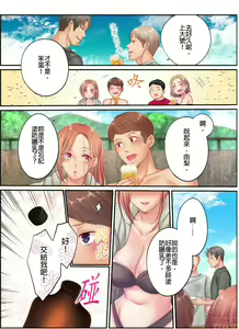 Page 333 of Netori Esthe de, Konya, Tsuma ga.... Part.1-35 - preview thumbnail