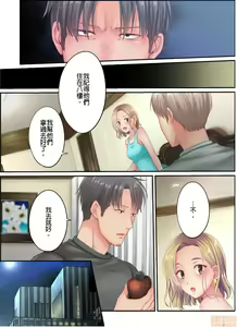 Page 335 of Netori Esthe de, Konya, Tsuma ga.... Part.1-35 - preview thumbnail