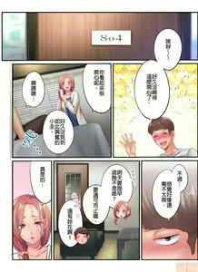 Page 336 of Netori Esthe de, Konya, Tsuma ga.... Part.1-35 - preview thumbnail