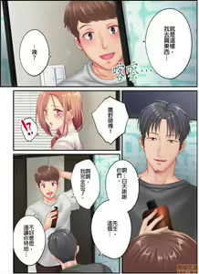 Page 337 of Netori Esthe de, Konya, Tsuma ga.... Part.1-35 - preview thumbnail