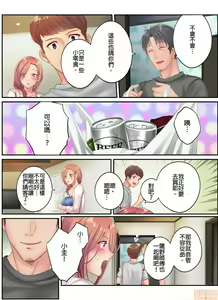 Page 338 of Netori Esthe de, Konya, Tsuma ga.... Part.1-35 - preview thumbnail