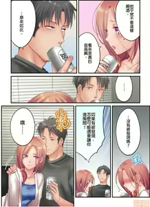 Page 340 of Netori Esthe de, Konya, Tsuma ga.... Part.1-35 - preview thumbnail