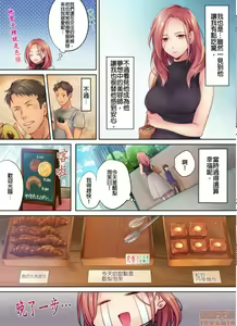 Page 34 of Netori Esthe de, Konya, Tsuma ga.... Part.1-35 - preview thumbnail