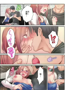 Page 341 of Netori Esthe de, Konya, Tsuma ga.... Part.1-35 - preview thumbnail