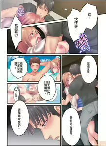 Page 342 of Netori Esthe de, Konya, Tsuma ga.... Part.1-35 - preview thumbnail