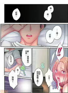 Page 344 of Netori Esthe de, Konya, Tsuma ga.... Part.1-35 - preview thumbnail