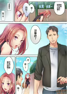 Page 35 of Netori Esthe de, Konya, Tsuma ga.... Part.1-35 - preview thumbnail