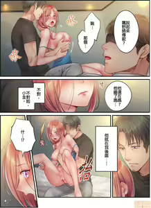 Page 356 of Netori Esthe de, Konya, Tsuma ga.... Part.1-35 - preview thumbnail