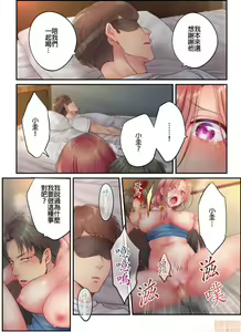 Page 363 of Netori Esthe de, Konya, Tsuma ga.... Part.1-35 - preview thumbnail