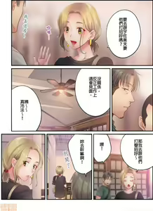 Page 369 of Netori Esthe de, Konya, Tsuma ga.... Part.1-35 - preview thumbnail