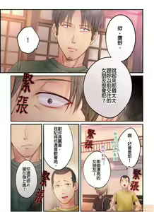 Page 370 of Netori Esthe de, Konya, Tsuma ga.... Part.1-35 - preview thumbnail