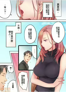 Page 37 of Netori Esthe de, Konya, Tsuma ga.... Part.1-35 - preview thumbnail