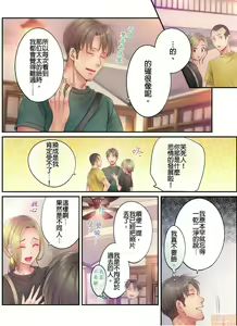 Page 371 of Netori Esthe de, Konya, Tsuma ga.... Part.1-35 - preview thumbnail