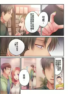 Page 372 of Netori Esthe de, Konya, Tsuma ga.... Part.1-35 - preview thumbnail