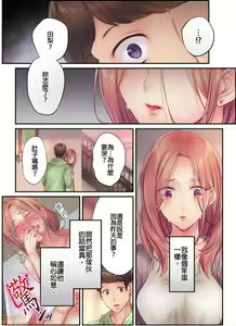 Page 375 of Netori Esthe de, Konya, Tsuma ga.... Part.1-35 - preview thumbnail