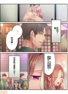 Page 376 of Netori Esthe de, Konya, Tsuma ga.... Part.1-35 - preview thumbnail