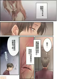 Page 379 of Netori Esthe de, Konya, Tsuma ga.... Part.1-35 - preview thumbnail