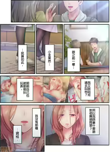 Page 385 of Netori Esthe de, Konya, Tsuma ga.... Part.1-35 - preview thumbnail