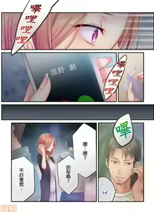 Page 386 of Netori Esthe de, Konya, Tsuma ga.... Part.1-35 - preview thumbnail
