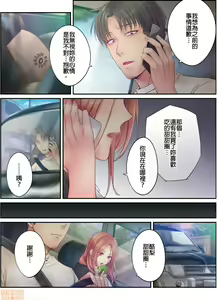 Page 387 of Netori Esthe de, Konya, Tsuma ga.... Part.1-35 - preview thumbnail