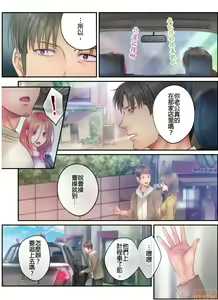 Page 388 of Netori Esthe de, Konya, Tsuma ga.... Part.1-35 - preview thumbnail