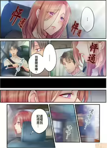 Page 389 of Netori Esthe de, Konya, Tsuma ga.... Part.1-35 - preview thumbnail