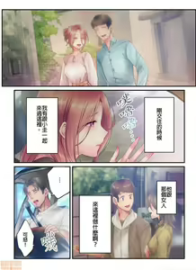 Page 390 of Netori Esthe de, Konya, Tsuma ga.... Part.1-35 - preview thumbnail
