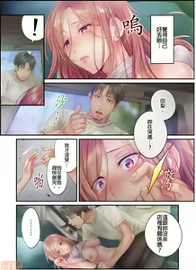 Page 397 of Netori Esthe de, Konya, Tsuma ga.... Part.1-35 - preview thumbnail