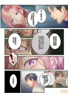 Page 398 of Netori Esthe de, Konya, Tsuma ga.... Part.1-35 - preview thumbnail